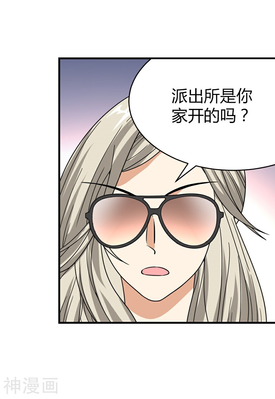 神藏韩漫全集-第29话 霸道女总裁无删减无遮挡章节图片 